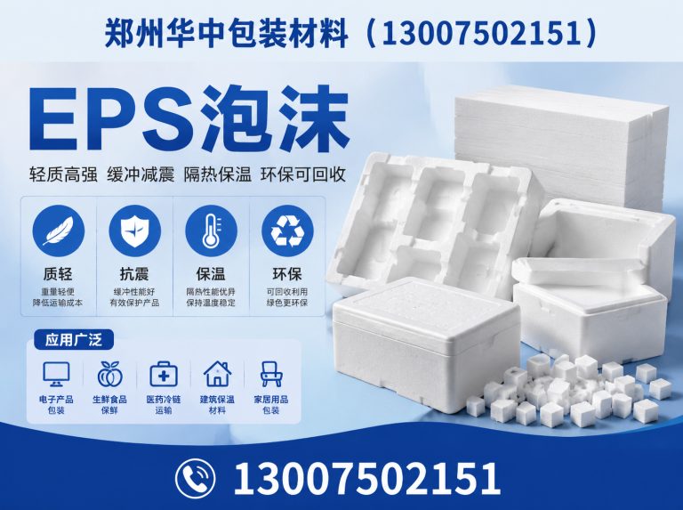 中原区缓冲包装制品展示图