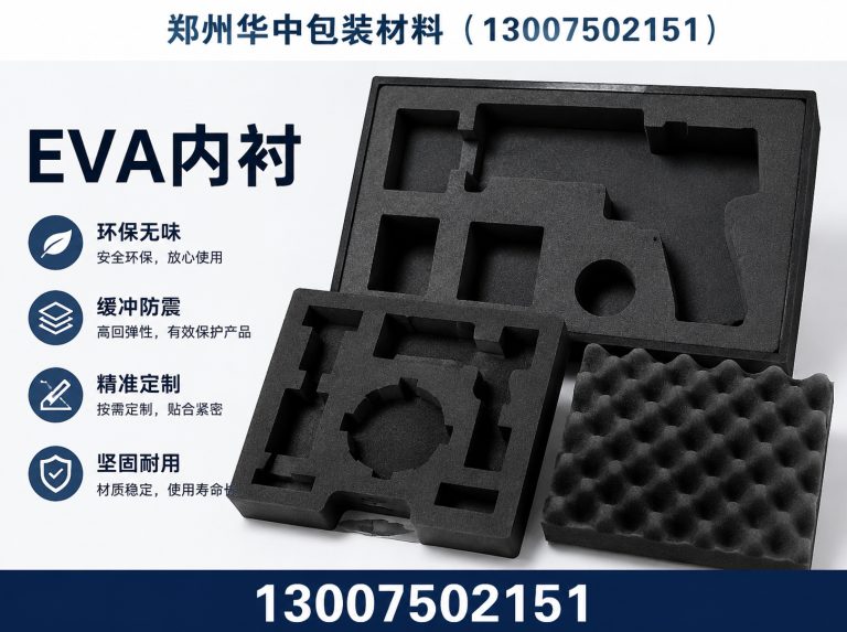 中原区EPE珍珠棉展示图